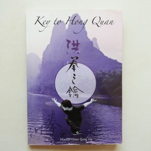 Key to Hong Quan by Master Chen Qing He